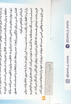 کارت های راز درنا